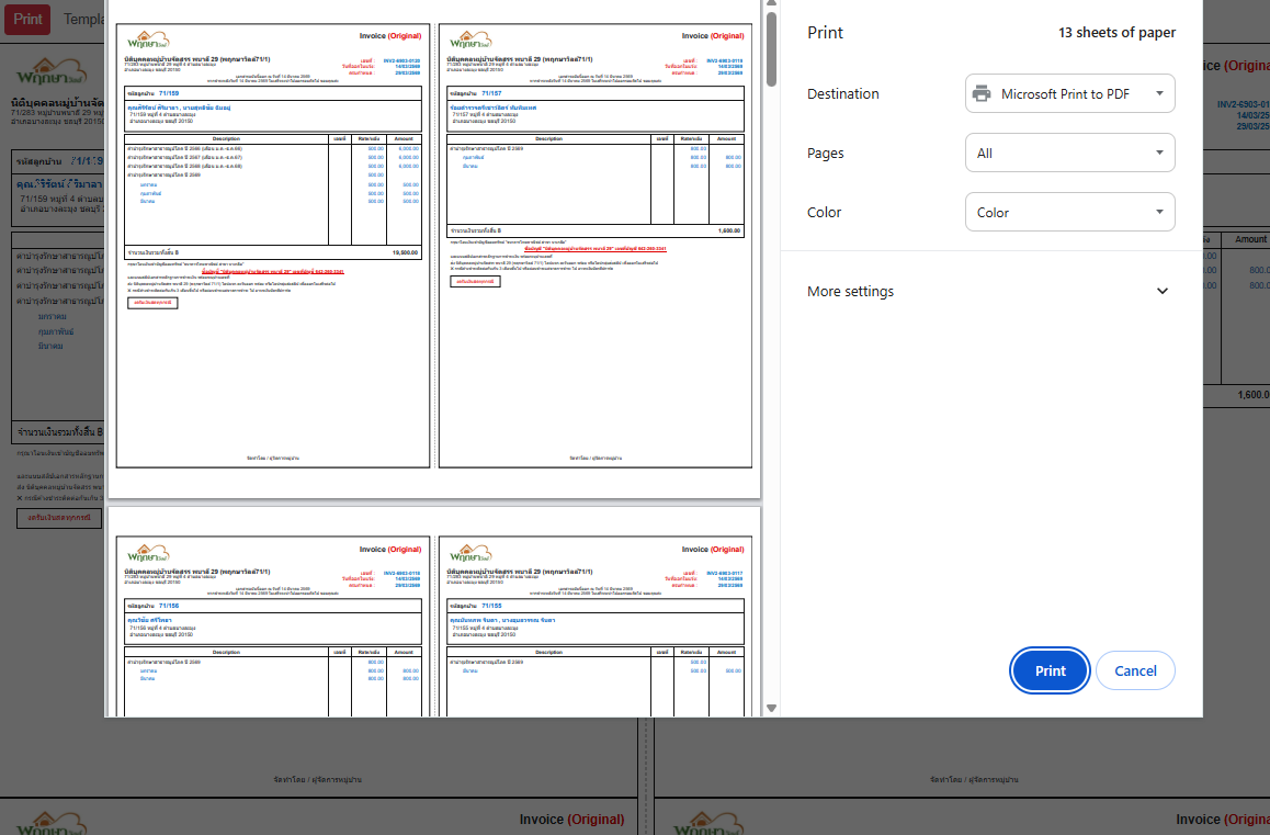 บทความฟีเจอร์พิมพ์ invoice และใบเสร็จของ NITI AI